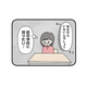 転校先の学校になかなか馴染めない。家でも親に気を使い、本音が言えずストレスに…【娘をグルーミングする先生 #６】