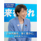 「高市さん、総裁ご就任おめでとうございます！」でも私たちが彼女を応援するのは「初の女性だから」ではなく【編集部】