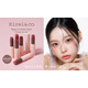 Kirei＆co. 、オイルイン仕様でうる艶仕上げのリップスティックが限定発売