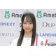 「2026ミス・ティーン・ジャパン」グランプリは大分県出身の高校3年生・上野真子さん 憧れは中条あやみ