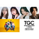 田鍋梨々花・日向亘ら「TGCしずおか2026」出演決定 メインアーティスト第4弾はWILD BLUE