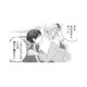 ほんの少しの時間でも会いたい。不倫を冷静に考えても募る想いは止められない…！【甘い沼は地獄の味がする #６】