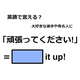 英語で「頑張ってください！」は何て言う？