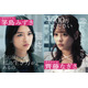 茅島みずき＆齊藤なぎさ、物語のカギを握る女性熱演「スキャンダルイブ」追加出演者・相関図公開