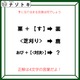 クイズです！「カッコの法則を推理して導きましょう」どんな言葉になるでしょう？【難易度LV３.・中辛】