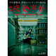 南琴奈、映画初主演決定 話題の実写化「夜勤事件」でホラー初挑戦「刺激的な撮影期間でした」
