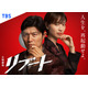 鈴木亮平、26年1月期“日曜劇場”主演に決定「二人の主人公を演じます」共演は日劇初出演・戸田恵梨香【リブート】