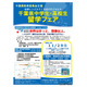 千葉県「中高生留学フェア」11/29、トビタテ！留学JAPAN説明ほか