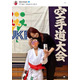 伊藤千晃、8歳息子の“初優勝”SHOTにファンも感動「すごーい！！」「日々の努力の結果ですね」