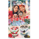マクドナルド「ホリデーマックフルーリー」3年ぶり復活  広瀬すず＆宮崎あおい出演の新CM公開