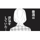 トークアプリで‟複数の女性“とやり取りする夫。 妻は衝撃的な事実を受け止められず…【成敗！ パパ活野郎 #６】