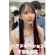 【バズった人物のいま】ヘアドネーション動画で話題の姫子 現在は日本代表、スポーツ界でも活躍中