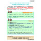 【高校受験2027】山梨県公立高の学力検査、国語を除く4教科の解答時間を延長