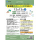 新潟県教員のしごと研究セミナー12/13…東京＆オンラインで開催