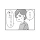 結婚前に飼っていた猫は‟夫婦共有のもの“ではない？夫の飼い猫に対する言動にショックを受ける【夫と心が通わない #12】