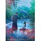 キンプリ永瀬廉＆吉川愛、初共演でW主演 鬼×人間の究極ラブストーリー「鬼の花嫁」実写映画化決定