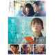 綾瀬はるか、石井裕也監督と初タッグで“奇跡の実話”映画化 菅田将暉・妻夫木聡・佐藤浩市らも出演【人はなぜラブレターを書くのか】