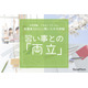 保護者300人に聞いた中学受験…「習い事は続ける？辞める？」後悔しない選び方とは