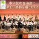 春日市「中学校楽器購入プロジェクト」ふるさと納税で支援募集