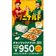 マクドナルド「チキンマックナゲット30ピース」7日間限定で特別価格へ ソースは全4種から6個選択