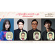 門脇麦＆尾上松也＆角田晃広＆津田健次郎らが声の出演『パリに咲くエトワール』本予告 主題歌は緑黄色社会が担当