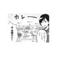 【東大・京大・東北大】超有名大学の特徴!! 東大はカッチリ、京大はゆる～く、東北大は…!?【擬人化マンガ　大学あるあるこれくしょん #７】