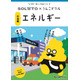 うんこドリルと太陽石油がコラボ…冊子＋Webゲームも