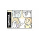 ご近所付き合いは「幸せ自慢は厳禁」「余計な情報は流さない」が鉄則！【母親だから当たり前？ #10】