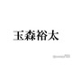＜キスマイ玉森裕太“初単独ドキュメンタリー”見どころ＞衣装監修に捧げた1年 初潜入で捉えるアイドルではない一面【⽟森裕太 MODE】