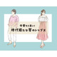 「今すぐ捨ててOKです」今着たら恥ずかしい、時代遅れのトップスたちをご紹介【2025年ベスト記事セレクション】