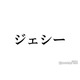 SixTONESジェシー、大物ハリウッド俳優との初対面回顧「すぐハグしてくれる」 連絡先交換に奮闘