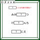 クイズです！「みか〇〇つ、け〇〇んち」〇〇に入る言葉はなに？ひとつ分かればスッキリ！【難易度LV２.・甘口】