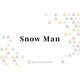 Snow Man阿部亮平、メンバー間の“お年玉事情”を明かす「3人に僕はあげました」