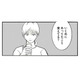 「お父さん、覚えてる？」過去にいじめにあっていた娘の質問に、父がついた嘘とは？【離婚リセット 妻から別れを切り出された夫 #２】
