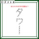 クイズです！「あらわす４文字の言葉は？」何が何を作っているか言葉にしてみましょう【難易度LV２.・甘口】