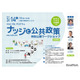大阪大「ナッジと公共政策」ワークショップ3/14…オンライン配信も