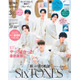 SixTONES、ホワイトトーン衣装で「VOCE」表紙登場 撮影前日には全員で“ご飯会”へ