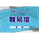 【共通テスト2026】（2日目1/18）数学1の難易度＜4予備校・速報＞難化傾向