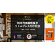 『ファーゴ』ほか90年代映画を特集「90’s MOVIE BOOK」刊行記念トークイベント2月7日開催　オンライン配信も