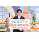 青木源太アナMC「旬感LIVEとれたてっ！」関東地区で2時間放送に拡大「ついに来たか、という感じです」