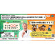 三菱みなとみらい技術館、柳田理科雄先生が疑問を解決2/11