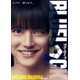 櫻井海音、実写映画「ブルーロック」蜂楽廻役で出演決定 キャスト発表2人目