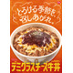 すき家「デミグラスチーズ牛丼」新登場 “おんたまトッピング”ver.も