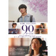 大森元貴、山時聡真＆菅野美穂W主演「90メートル」主題歌に決定 新曲「0.2ｍｍ」入りの予告も解禁【コメント】