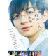 ジュニア川崎皇輝主演舞台「町田くんの世界」再演決定 ヒロイン・長澤樹も続投【場所・日程】