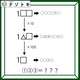 クイズです！「数字の後にくっつくものといえば？」×１０、×１００すると表記が変わるみたい【難易度LV３.・中辛】