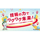 【春休み2026】キッザニア福岡×デンソー「技術の力でワクワク未来」3月開催