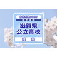 【高校受験2026】滋賀県公立高入試＜理科＞講評…基本事項を確実に定着させることが最優先