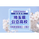 【高校受験2026】埼玉県公立高校入試＜学校選択問題・英語＞講評…正確さと力の差が如実に出る問題