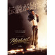 伝説の“キング・オブ・ポップ”が誕生する『Michael／マイケル』ポスタービジュアル＆日本版本予告